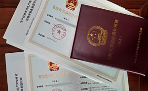 办理广东危化证（非仓储）广州危化证公司转让「石油，天然气等」