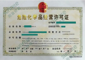 成品油资质需要危化证吗?
