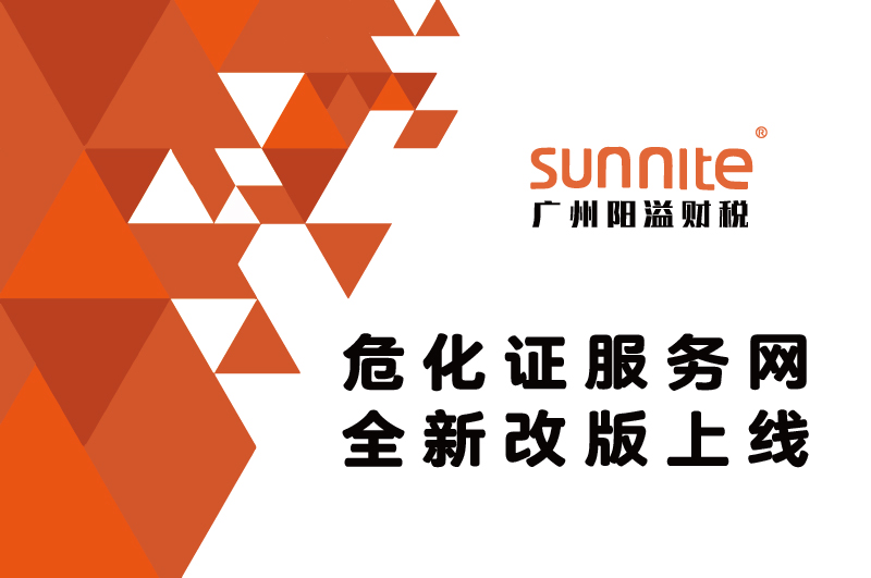 公司官网改版升级正式上线