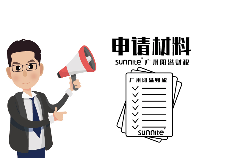 危险化学品经营许可证申请材料