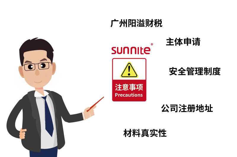 办理材料