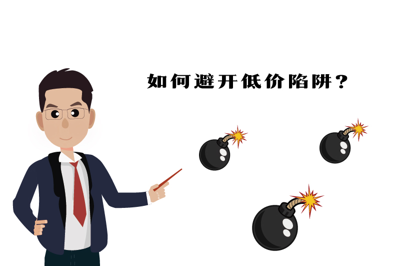 危化证如何避开低价陷阱