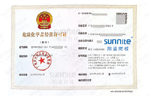 危化证客户案例1000