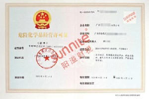 危化证客户案例1002