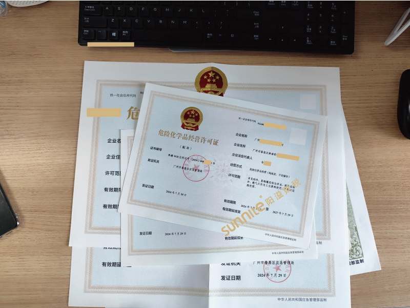 危化证客户案例1007