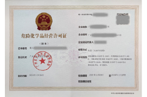 危化证客户案例002