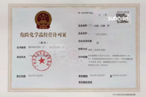 危化证客户案例004