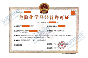 危化证客户案例005