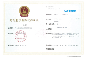危化证客户案例006