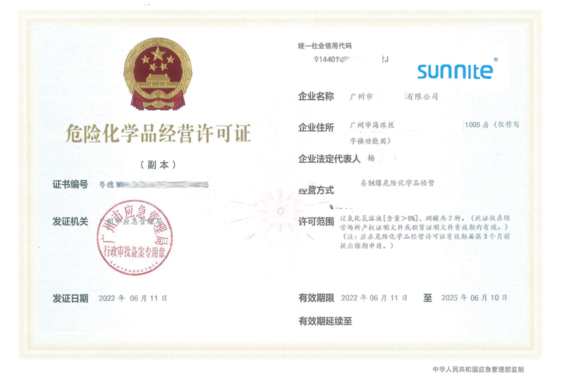 危化证客户案例006