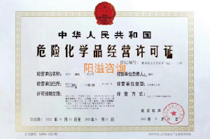 危化证客户案例007