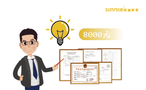 广州2025年7月危化证办一个得多少钱？